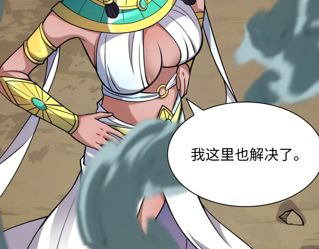 第534话 扶桑篇-光之拉神像！焚世红莲！ 第114页