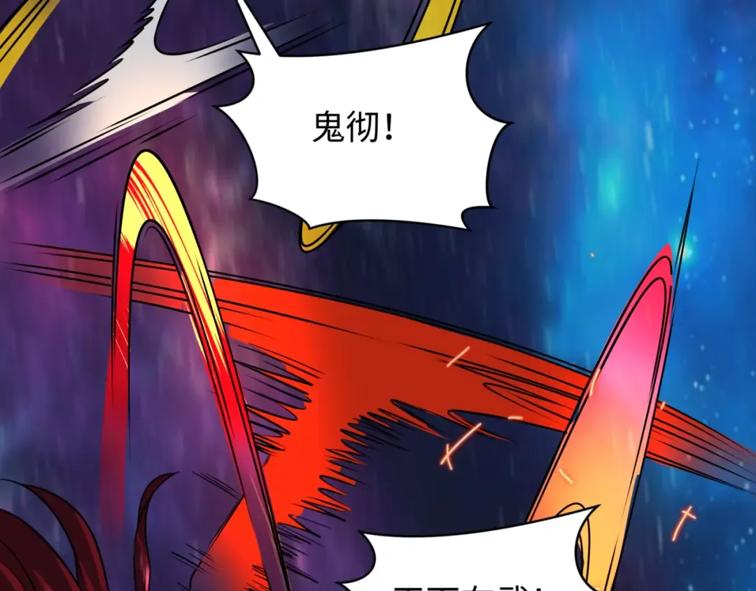 第534话 扶桑篇-光之拉神像！焚世红莲！ 第122页