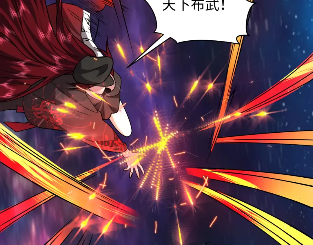 第534话 扶桑篇-光之拉神像！焚世红莲！ 第123页
