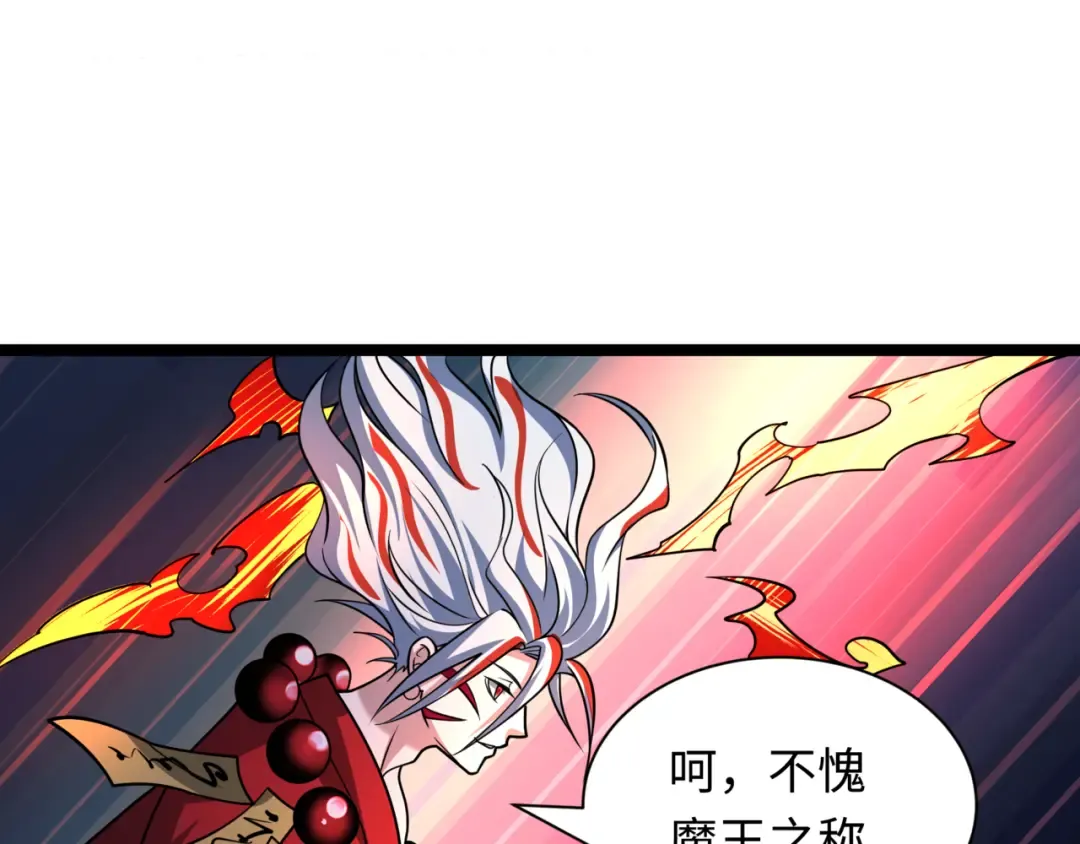 第534话 扶桑篇-光之拉神像！焚世红莲！ 第126页