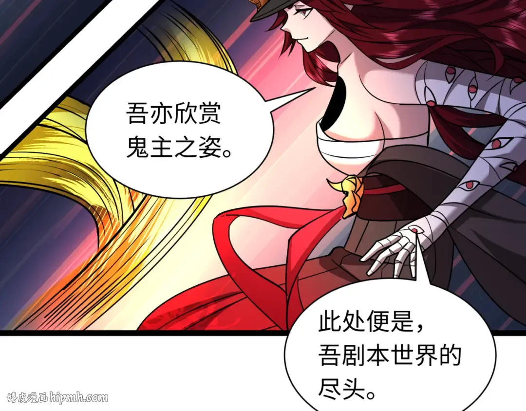 第534话 扶桑篇-光之拉神像！焚世红莲！ 第128页