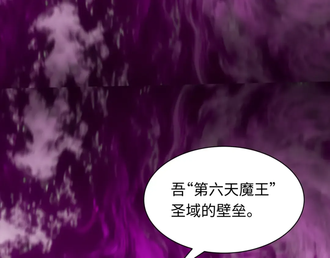 第534话 扶桑篇-光之拉神像！焚世红莲！ 第133页