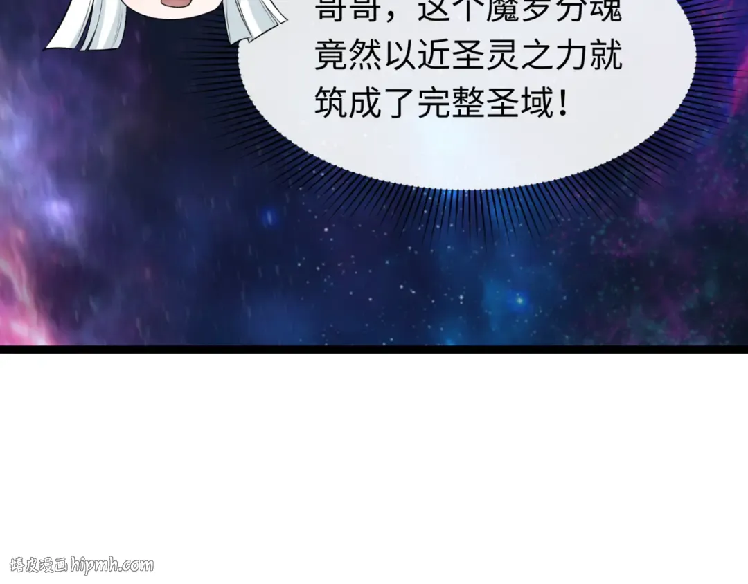 第534话 扶桑篇-光之拉神像！焚世红莲！ 第136页