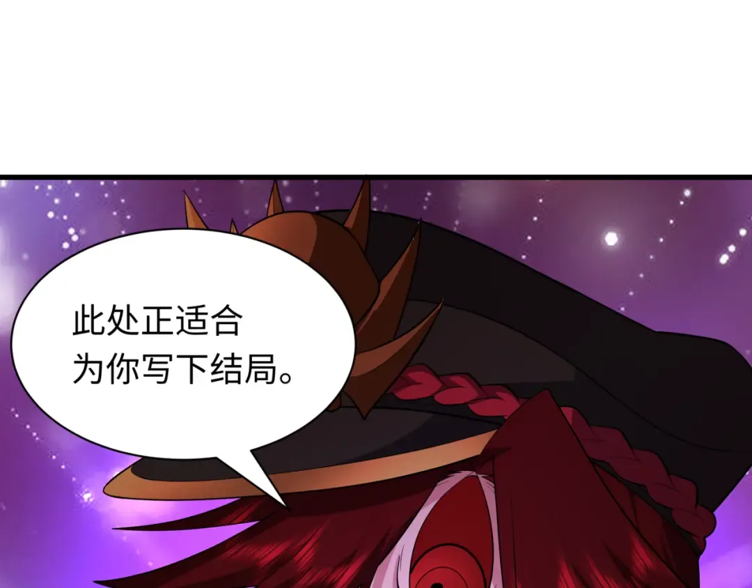 第534话 扶桑篇-光之拉神像！焚世红莲！ 第138页