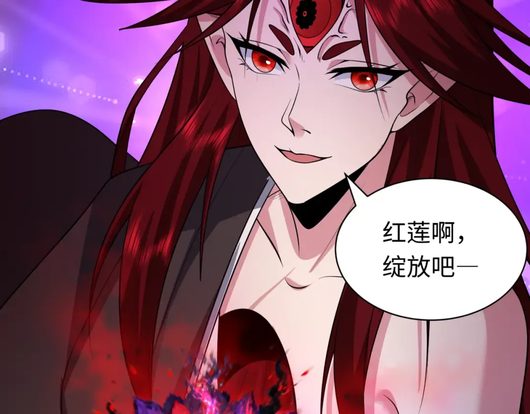 第534话 扶桑篇-光之拉神像！焚世红莲！ 第139页