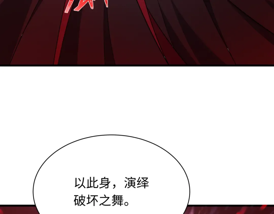 第534话 扶桑篇-光之拉神像！焚世红莲！ 第141页