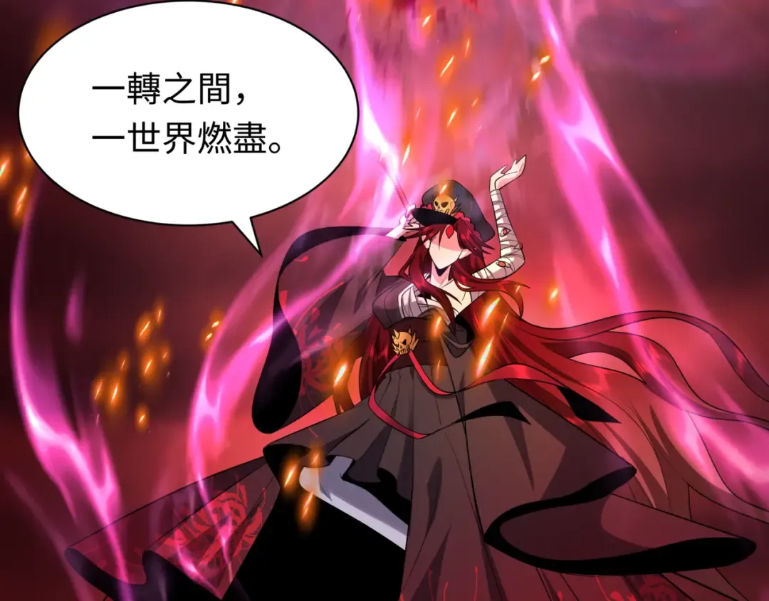 第534话 扶桑篇-光之拉神像！焚世红莲！ 第143页