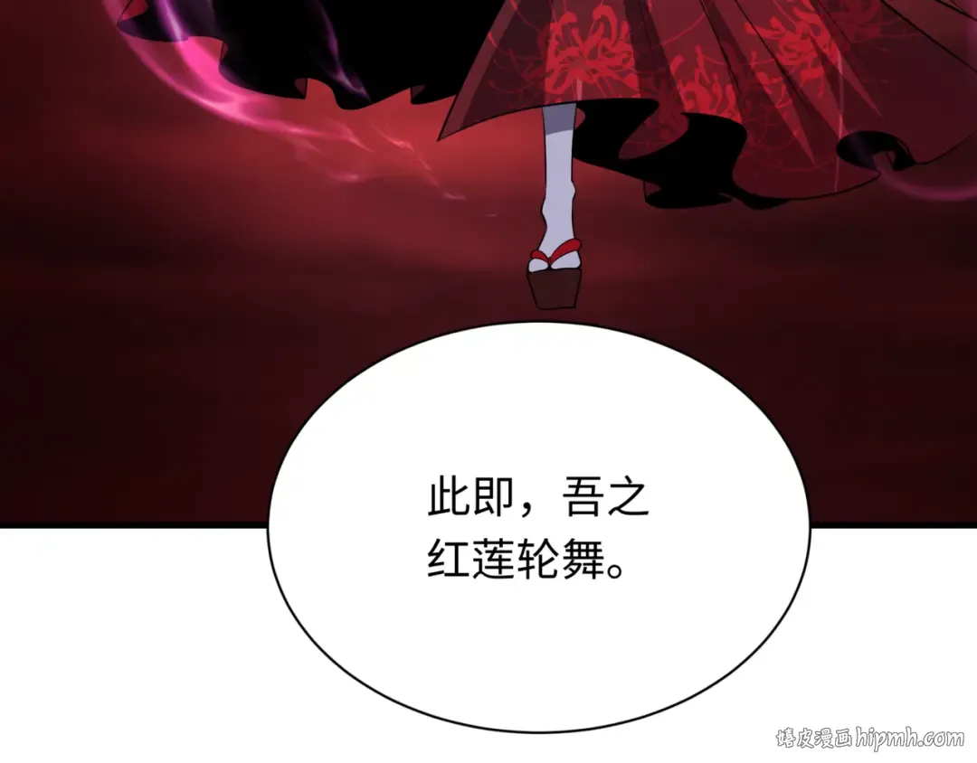 第534话 扶桑篇-光之拉神像！焚世红莲！ 第144页