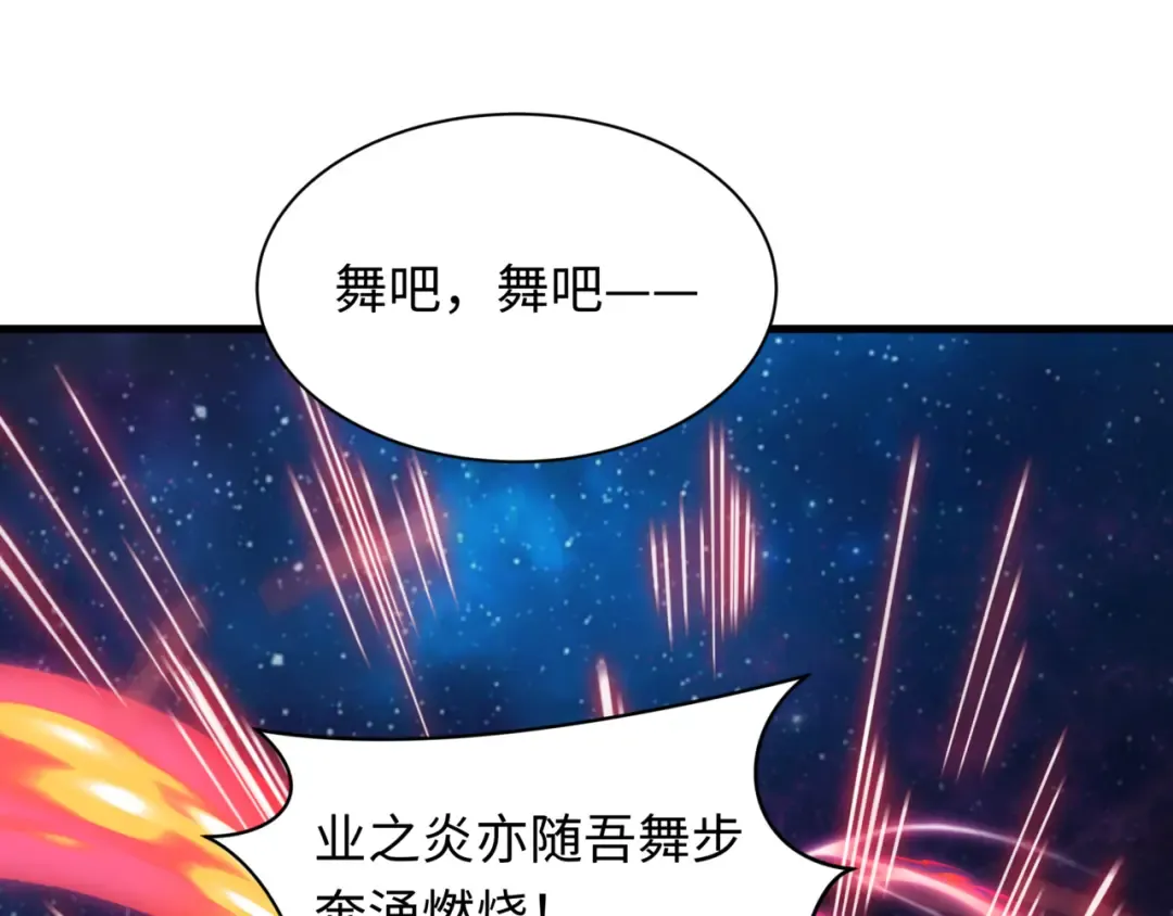 第534话 扶桑篇-光之拉神像！焚世红莲！ 第145页