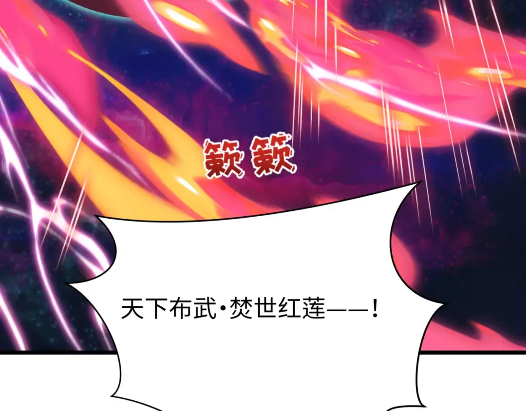 第534话 扶桑篇-光之拉神像！焚世红莲！ 第148页