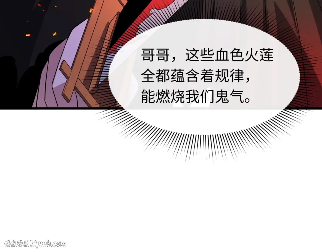 第534话 扶桑篇-光之拉神像！焚世红莲！ 第176页