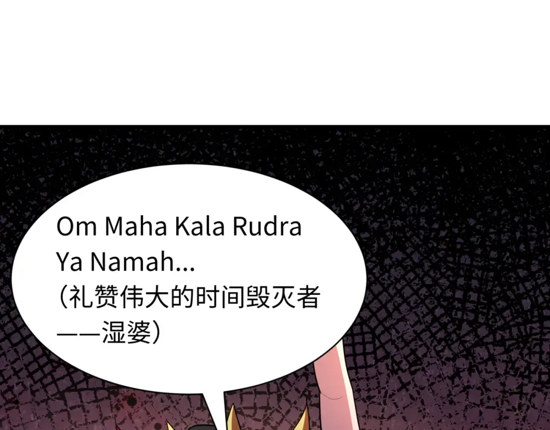 第534话 扶桑篇-光之拉神像！焚世红莲！ 第177页