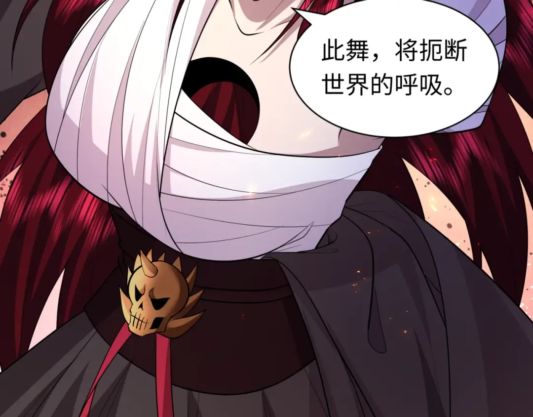 第534话 扶桑篇-光之拉神像！焚世红莲！ 第179页
