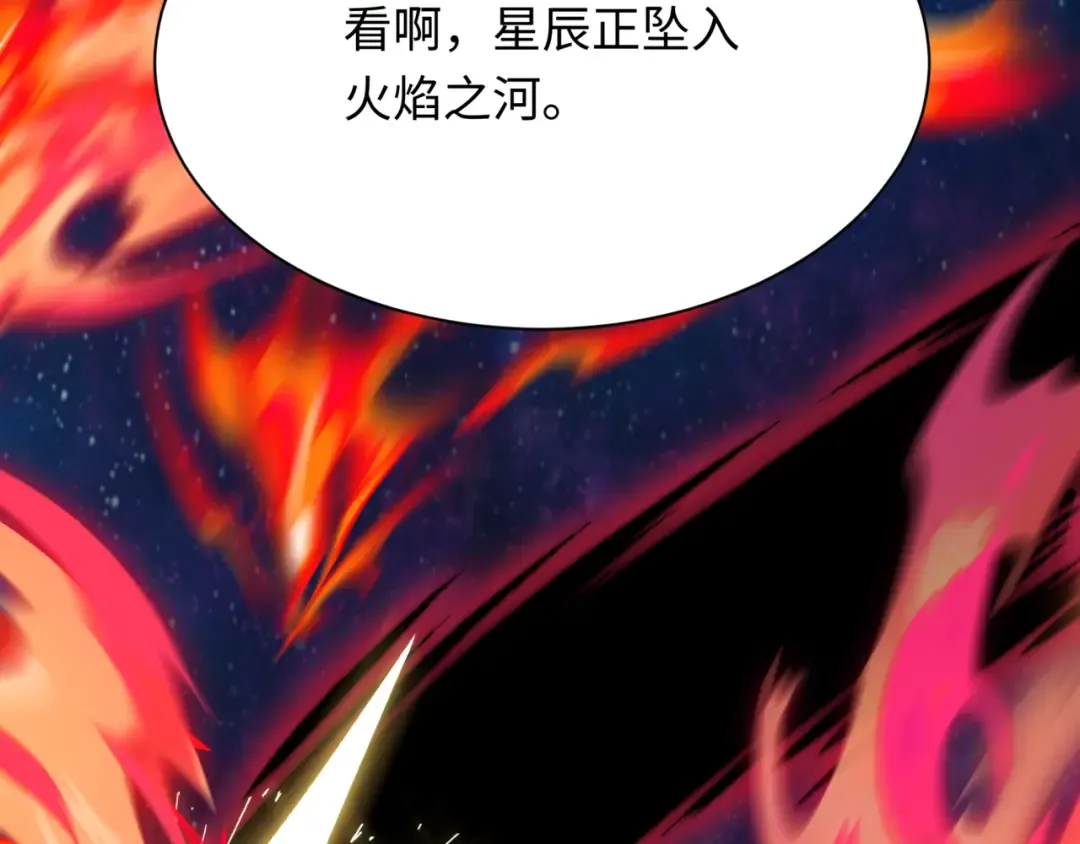 第534话 扶桑篇-光之拉神像！焚世红莲！ 第181页