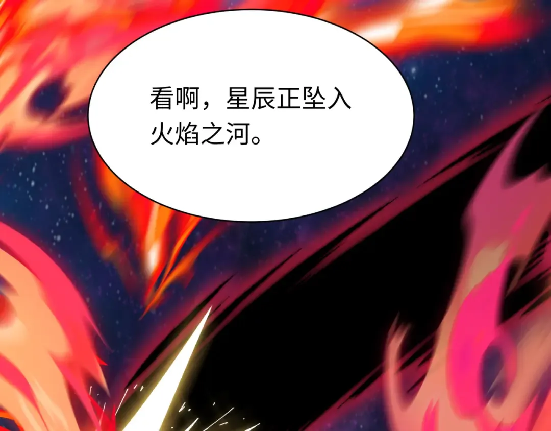 第535话 扶桑篇-永不谢幕！ 第7页