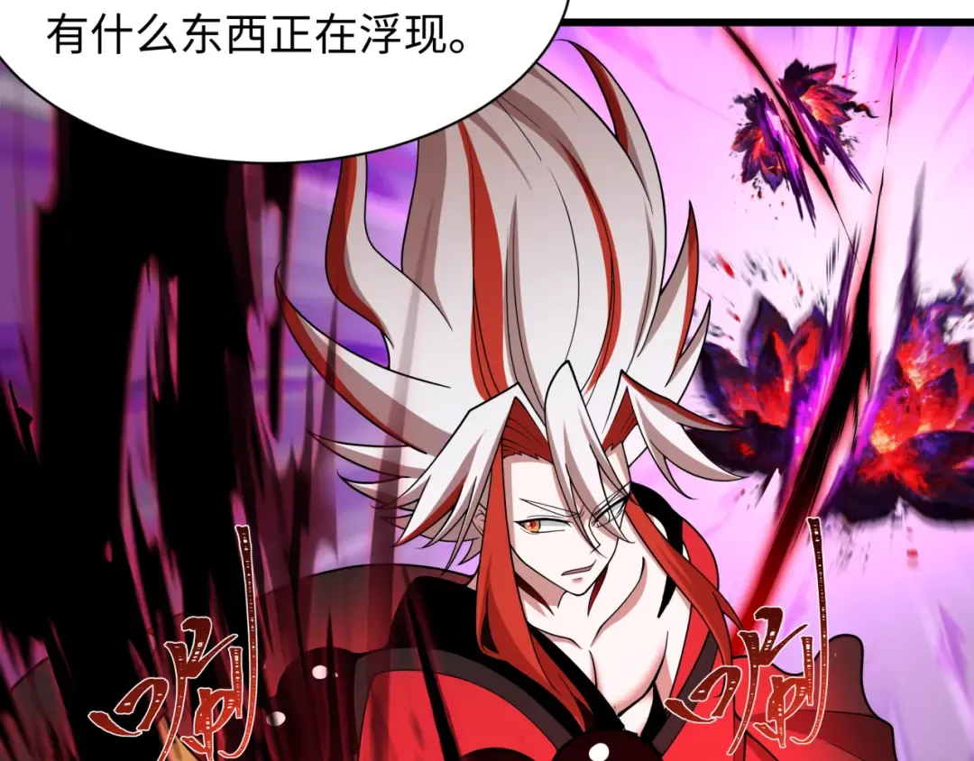 第535话 扶桑篇-永不谢幕！ 第14页