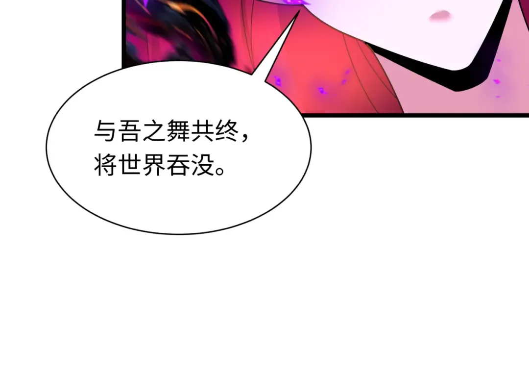 第535话 扶桑篇-永不谢幕！ 第18页