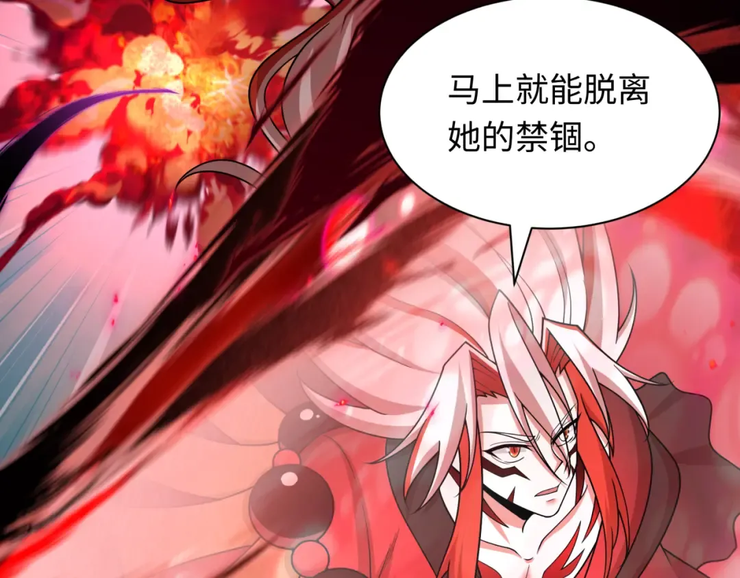 第535话 扶桑篇-永不谢幕！ 第28页