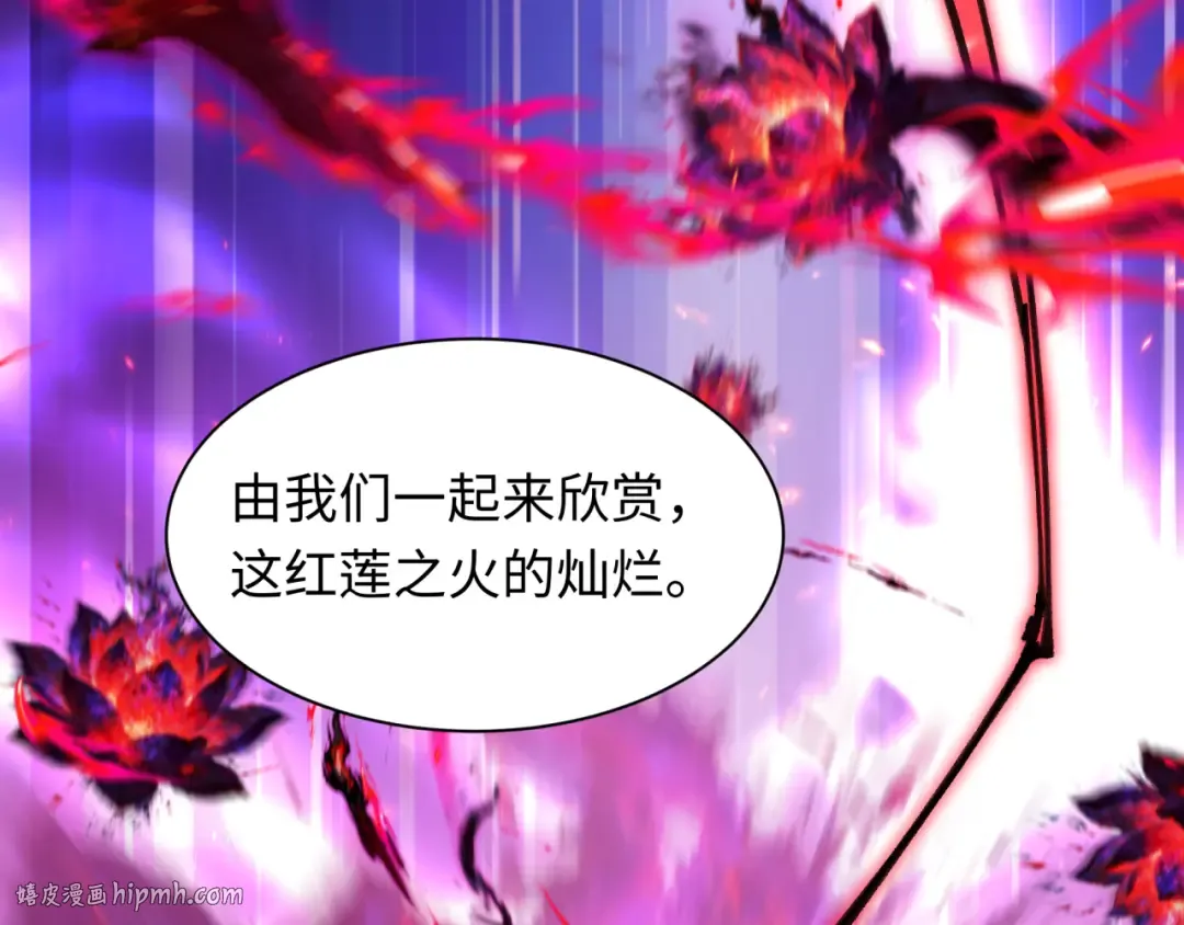 第535话 扶桑篇-永不谢幕！ 第32页