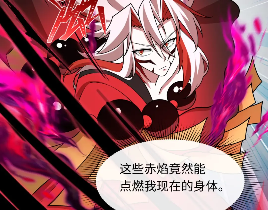 第535话 扶桑篇-永不谢幕！ 第43页