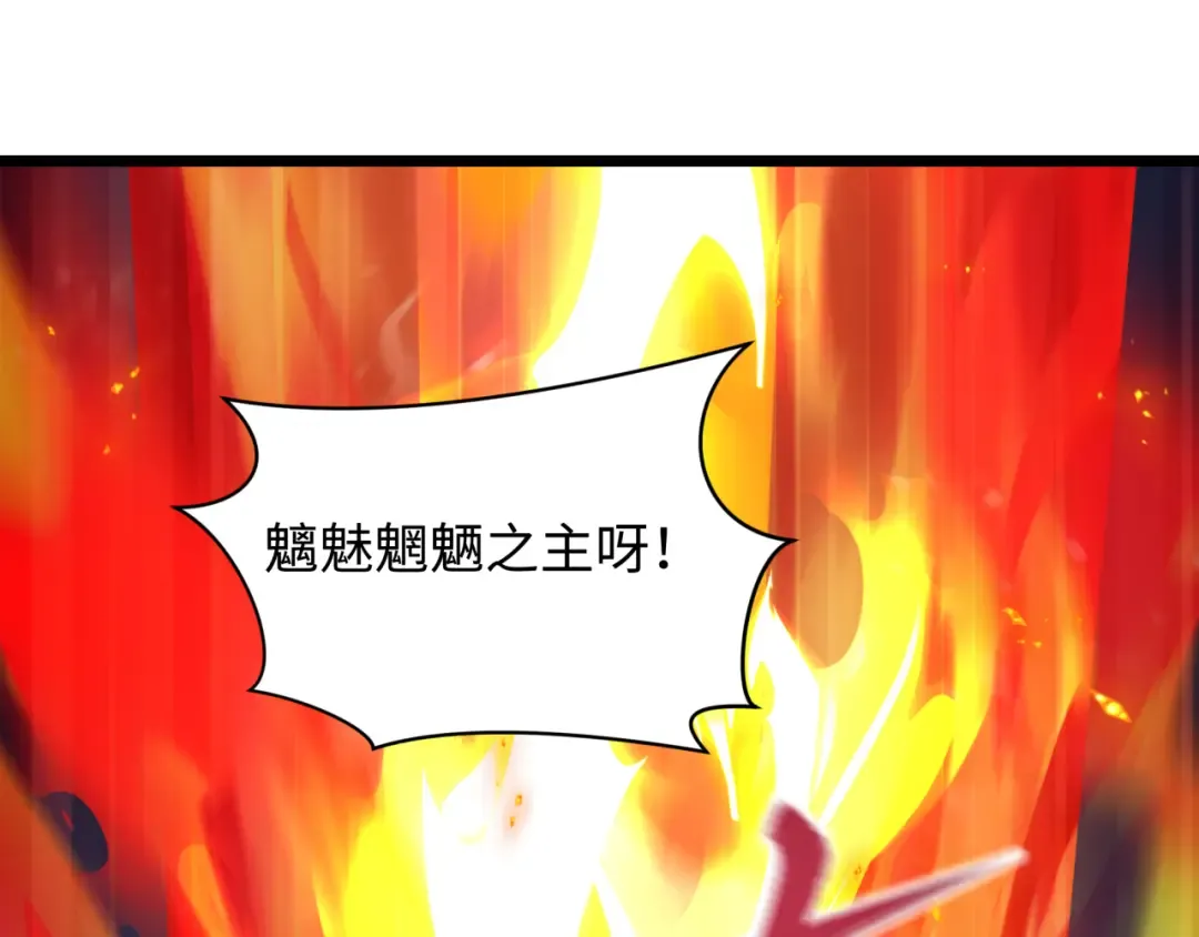 第535话 扶桑篇-永不谢幕！ 第54页