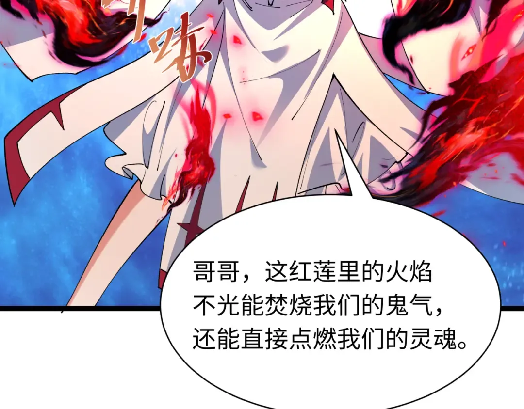 第535话 扶桑篇-永不谢幕！ 第63页