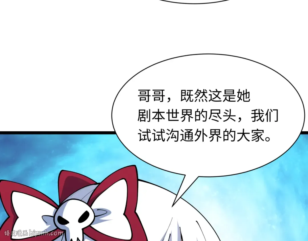 第535话 扶桑篇-永不谢幕！ 第64页