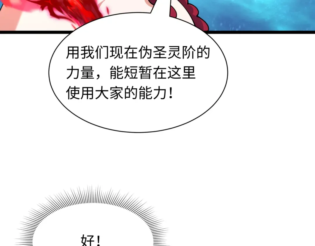 第535话 扶桑篇-永不谢幕！ 第66页