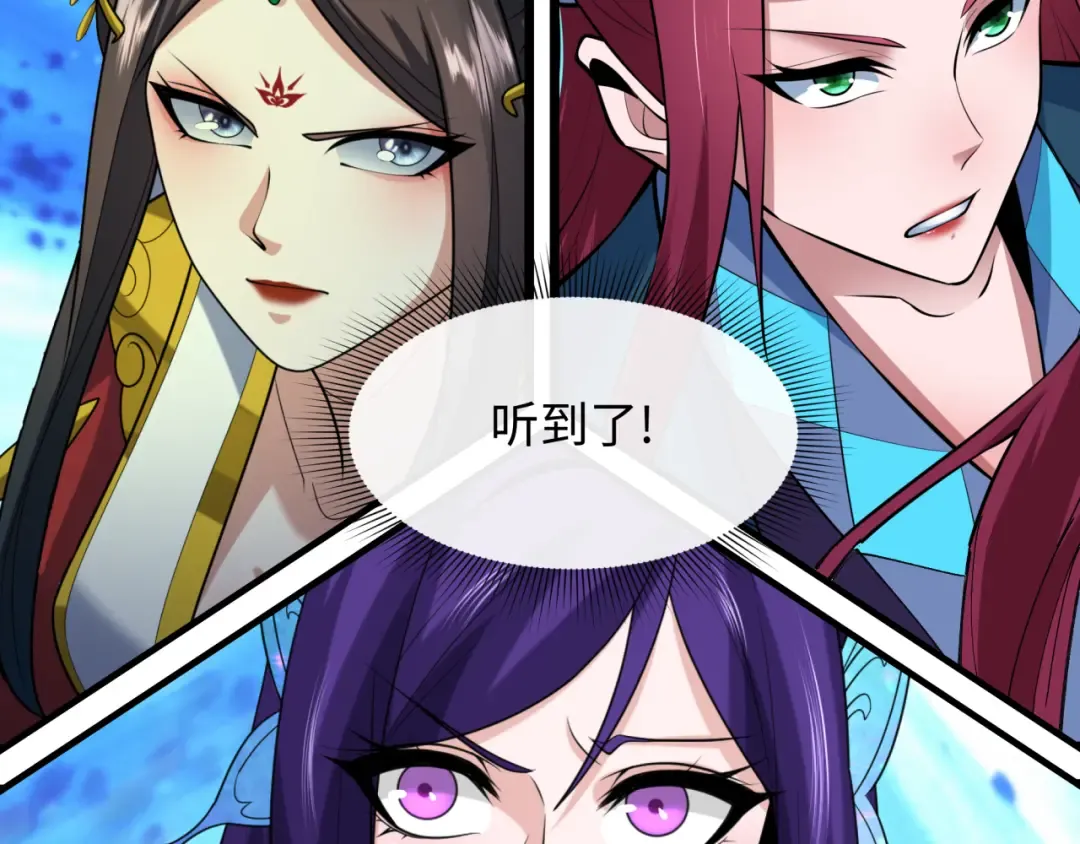 第535话 扶桑篇-永不谢幕！ 第71页