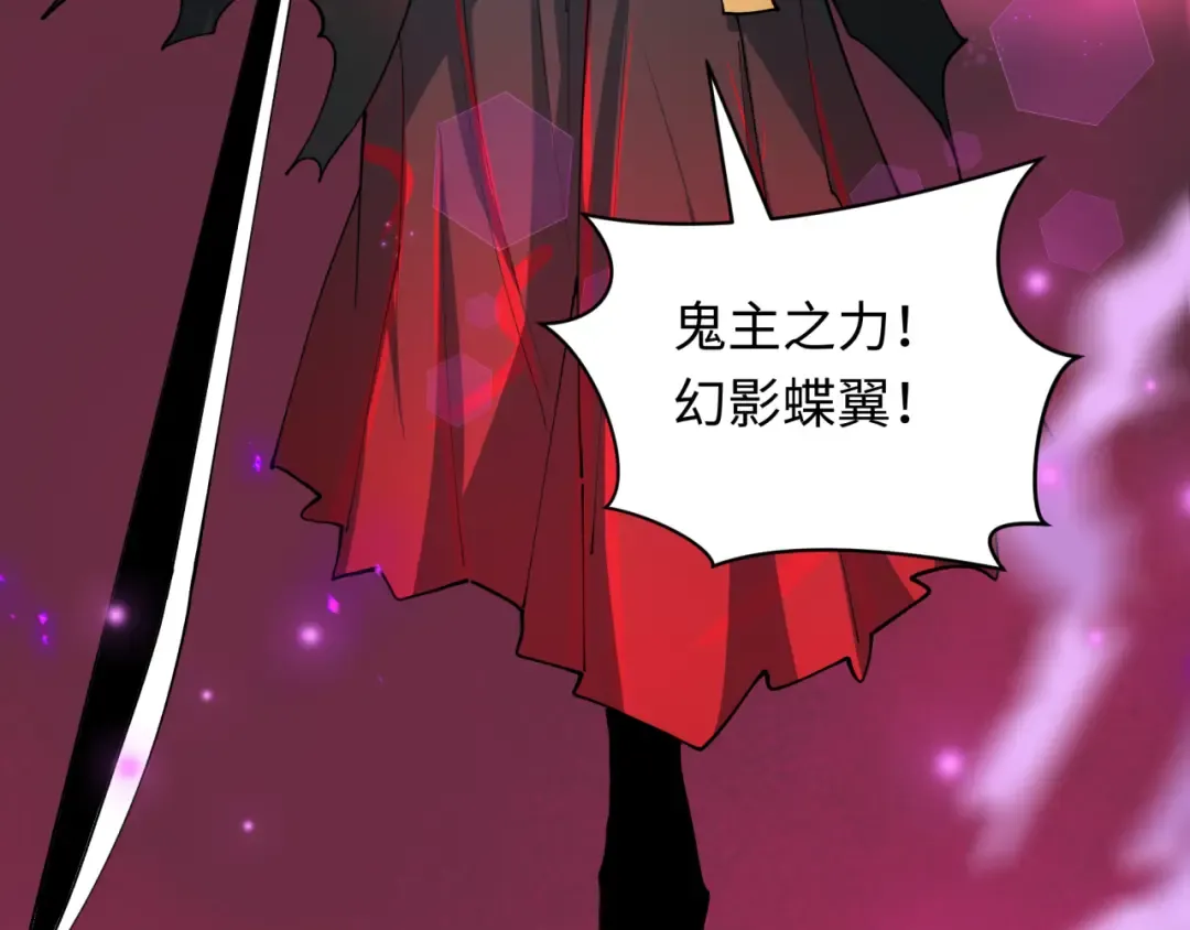 第535话 扶桑篇-永不谢幕！ 第78页