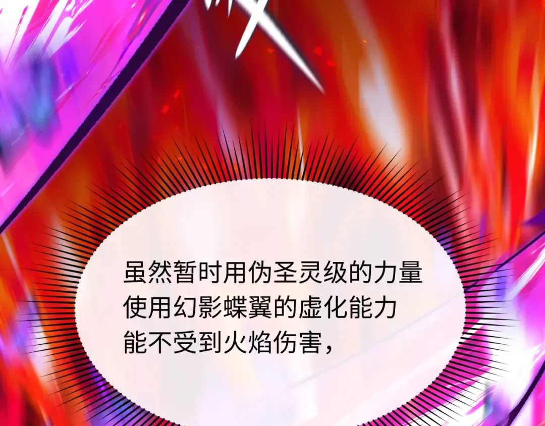 第535话 扶桑篇-永不谢幕！ 第84页