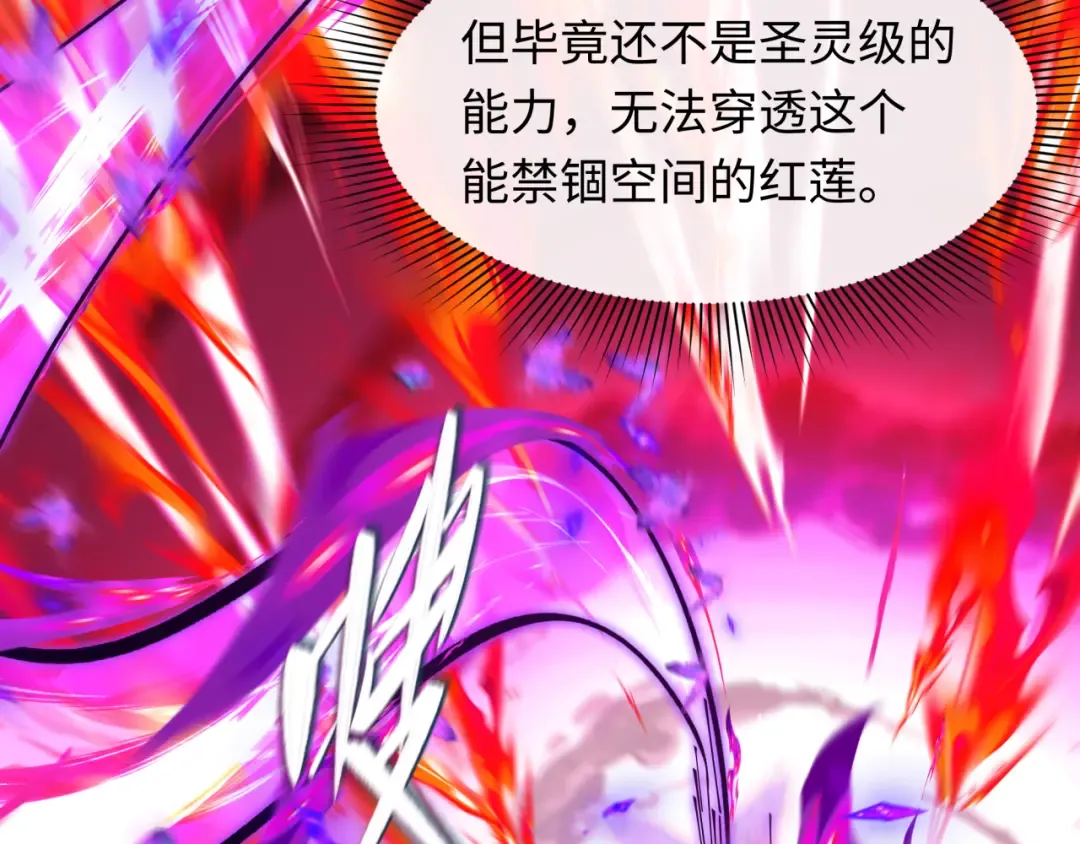 第535话 扶桑篇-永不谢幕！ 第86页
