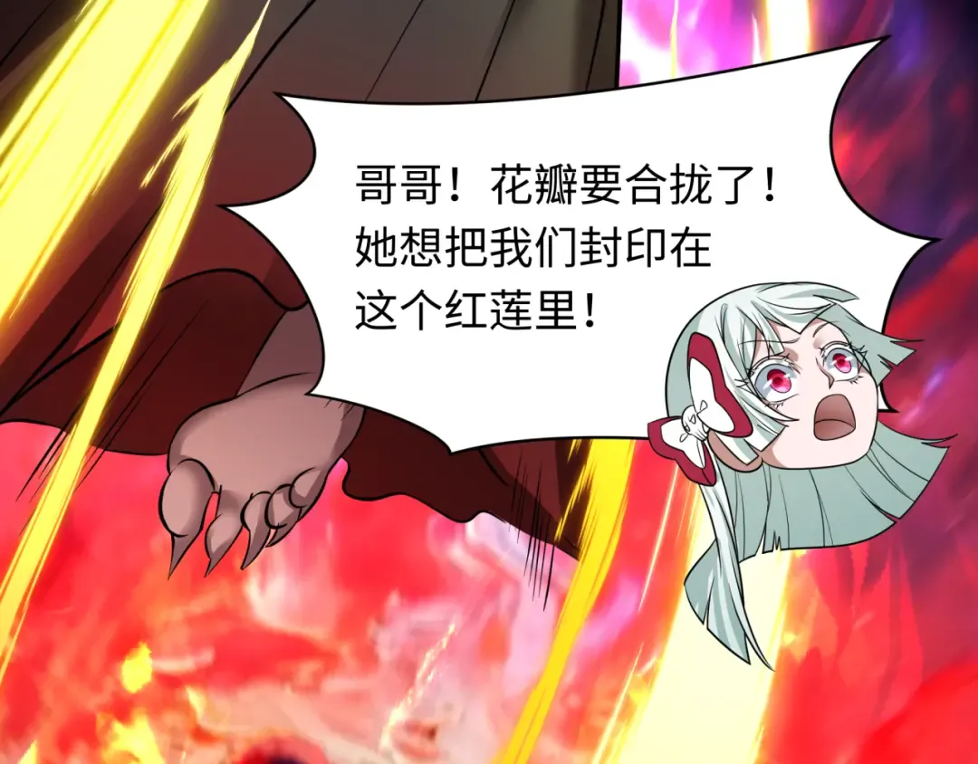 第535话 扶桑篇-永不谢幕！ 第92页
