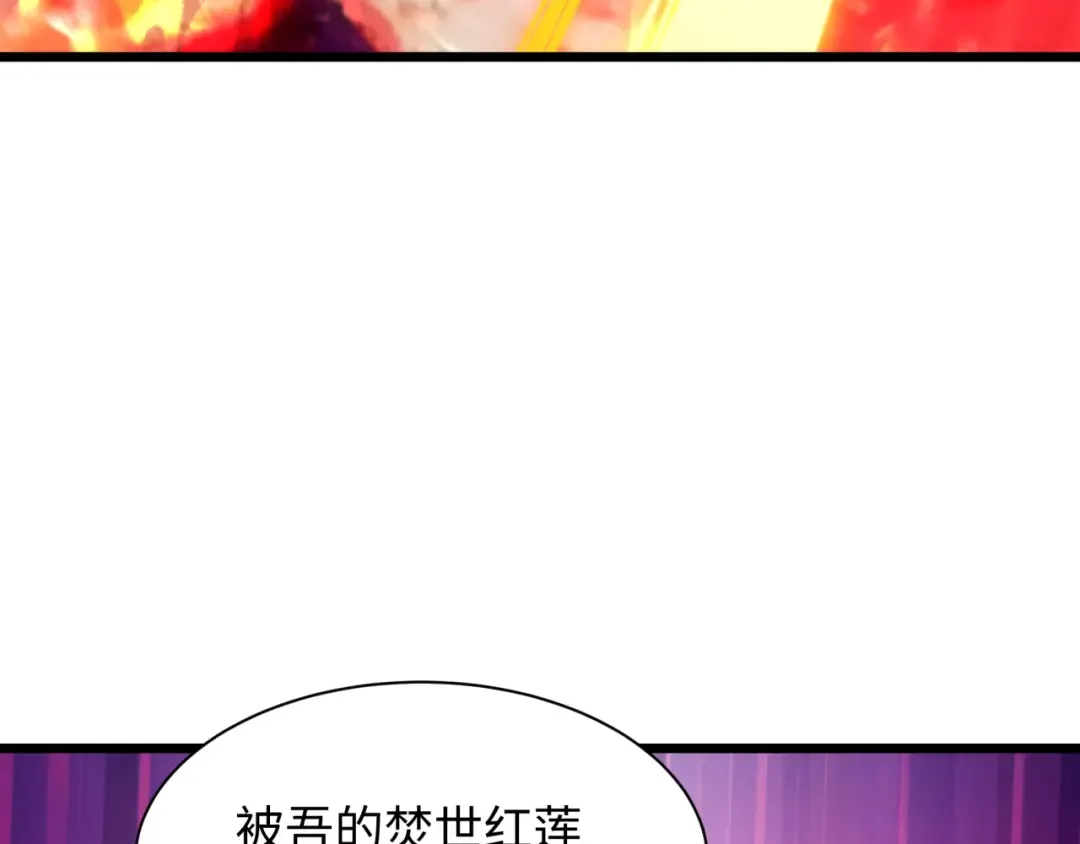 第535话 扶桑篇-永不谢幕！ 第93页