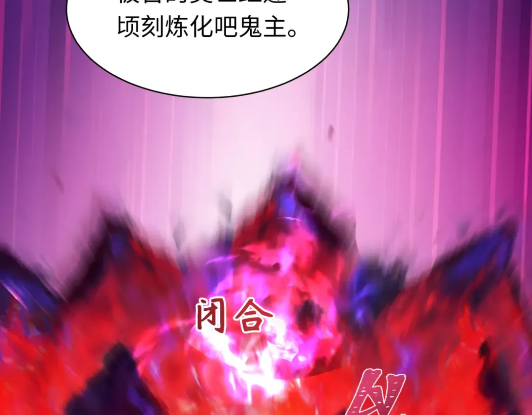 第535话 扶桑篇-永不谢幕！ 第94页