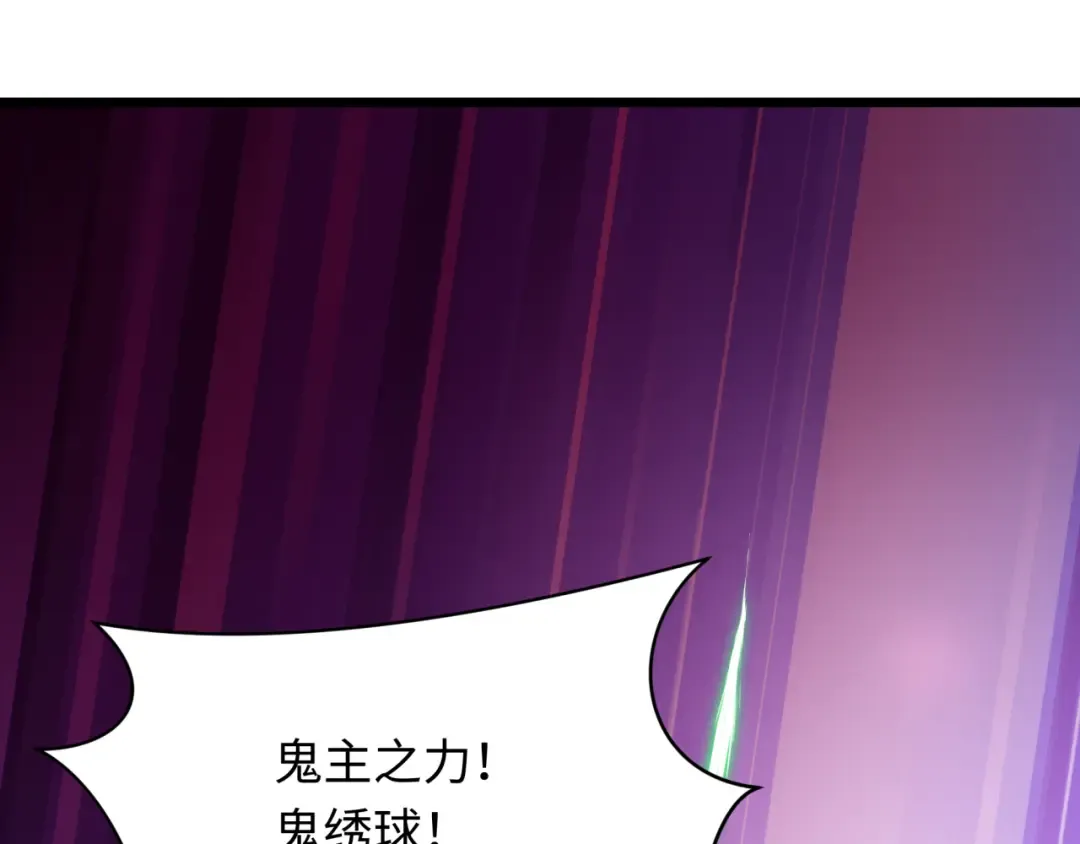 第535话 扶桑篇-永不谢幕！ 第97页