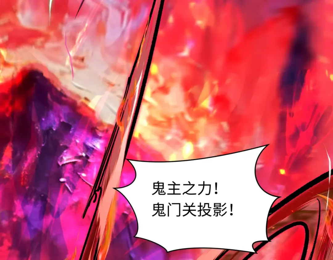 第535话 扶桑篇-永不谢幕！ 第101页