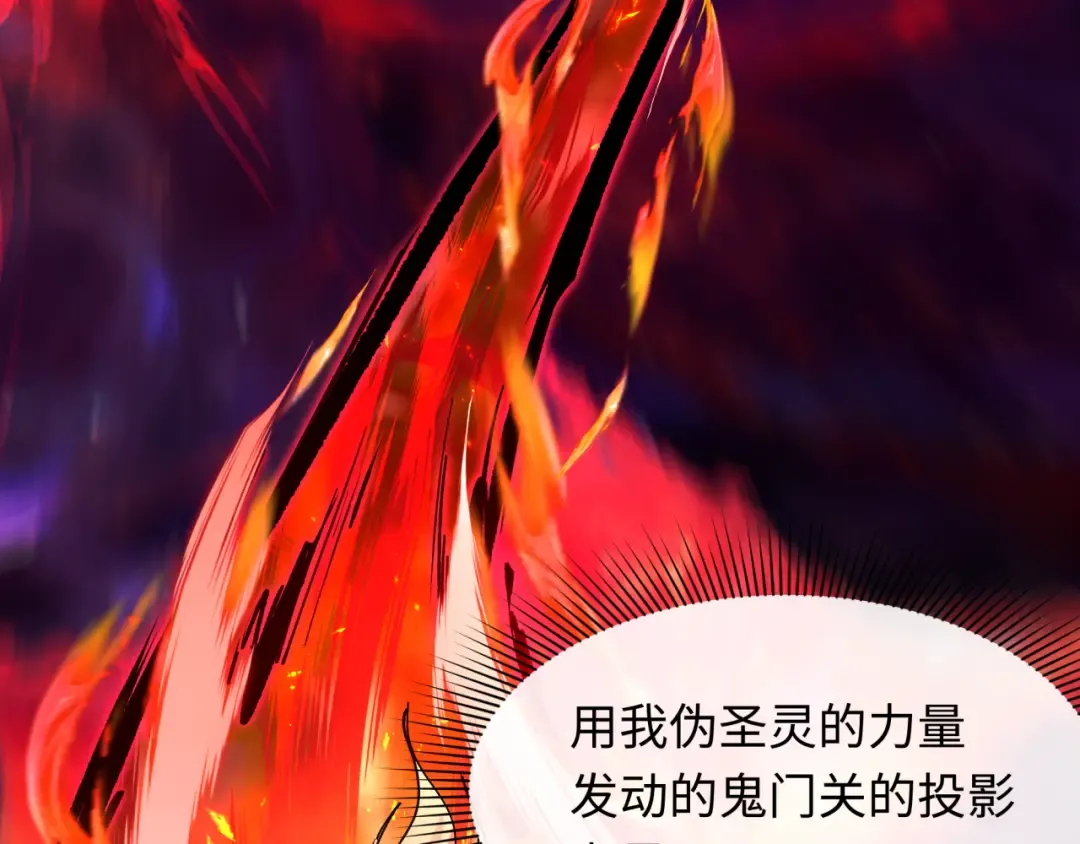 第535话 扶桑篇-永不谢幕！ 第103页