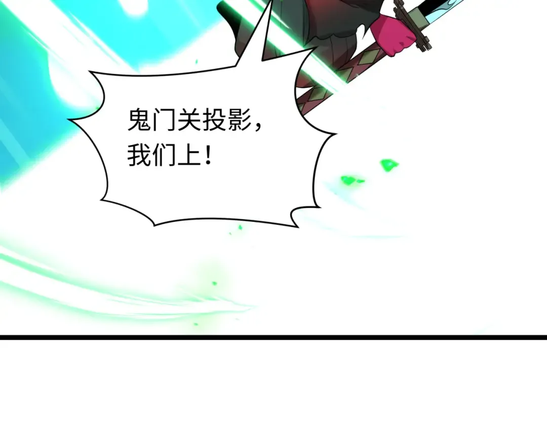 第535话 扶桑篇-永不谢幕！ 第108页