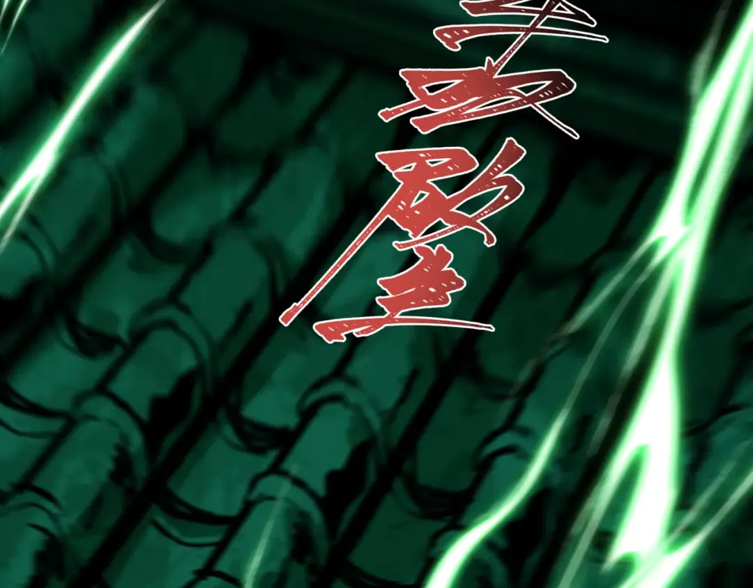 第535话 扶桑篇-永不谢幕！ 第117页