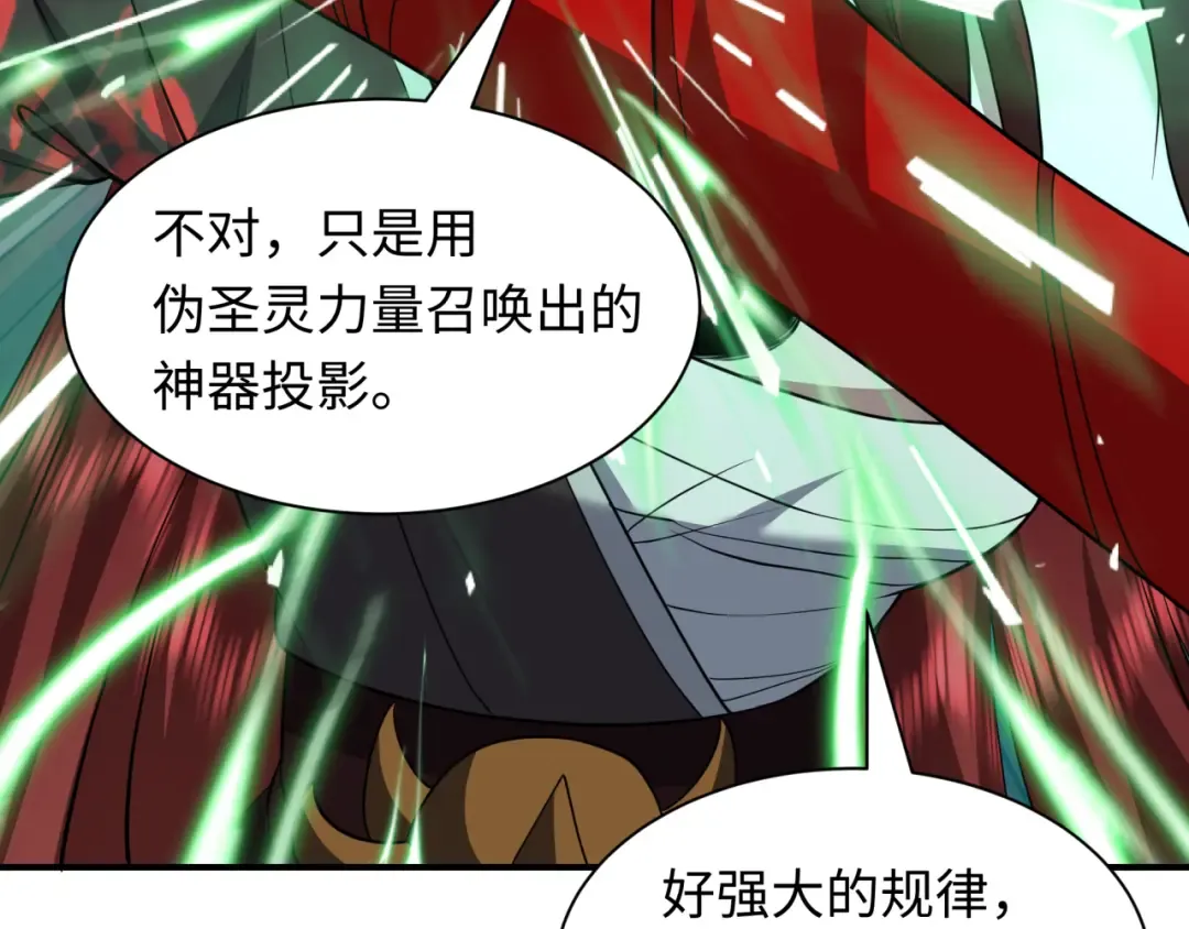 第535话 扶桑篇-永不谢幕！ 第125页