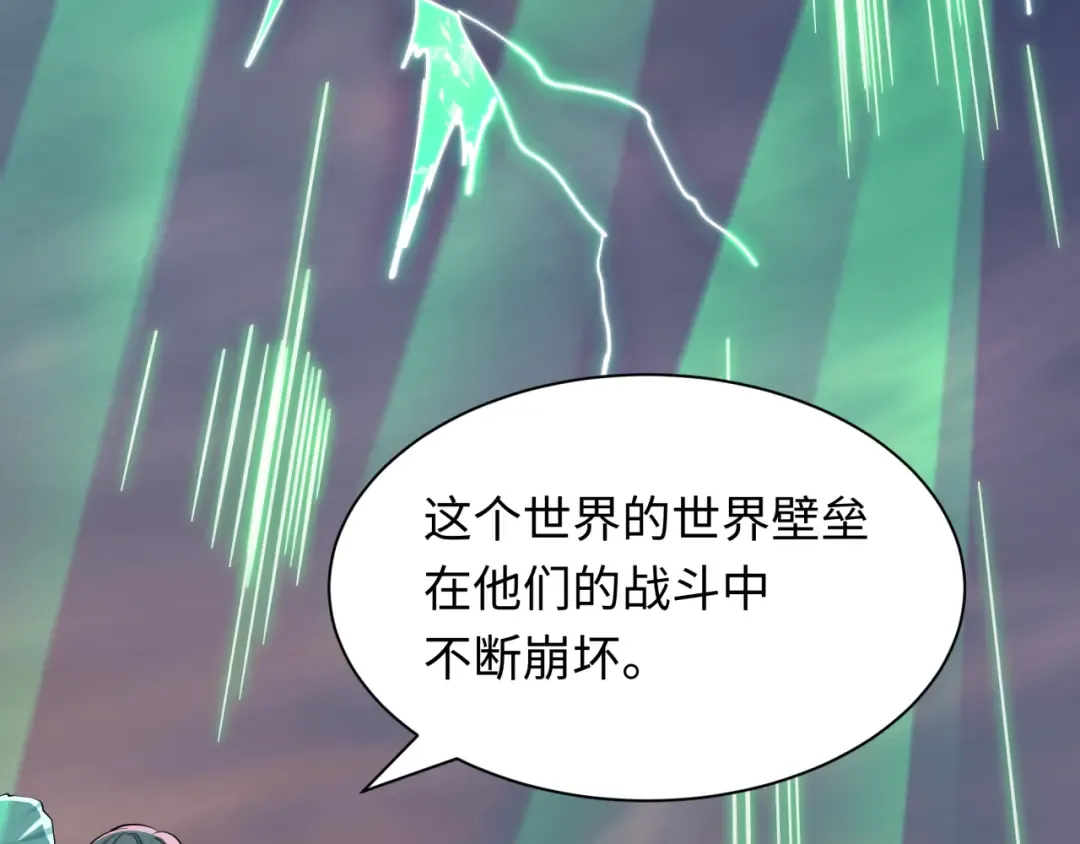 第535话 扶桑篇-永不谢幕！ 第131页
