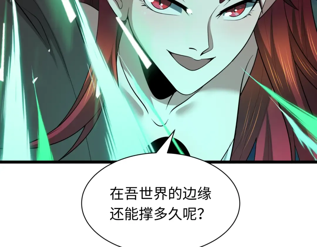 第535话 扶桑篇-永不谢幕！ 第138页