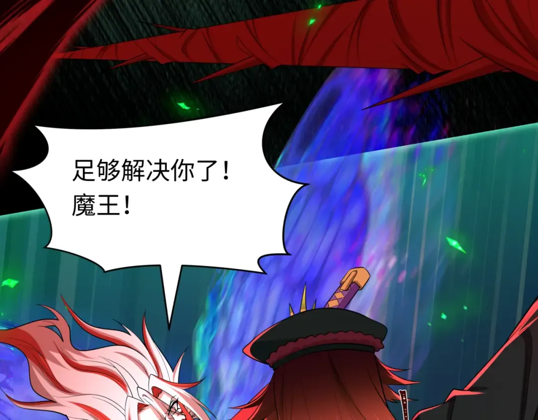 第535话 扶桑篇-永不谢幕！ 第140页