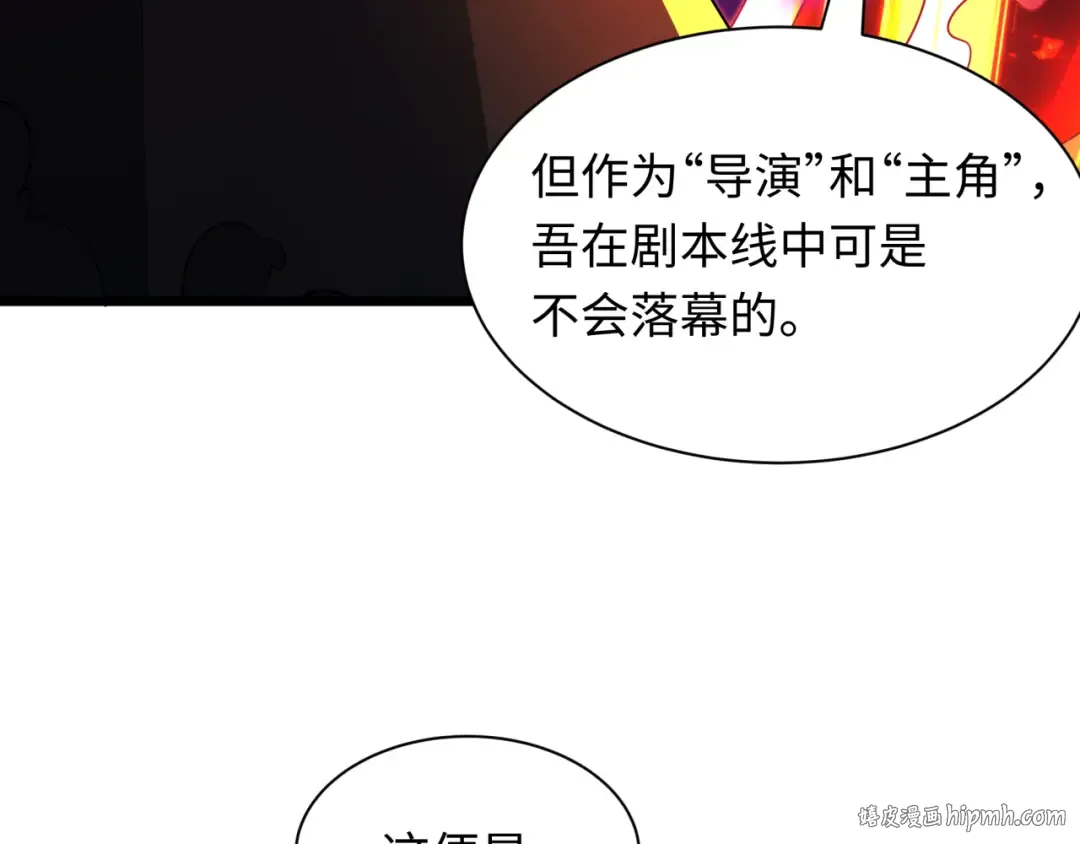 第535话 扶桑篇-永不谢幕！ 第160页