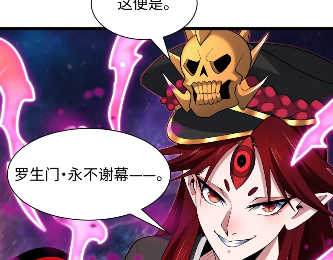 第535话 扶桑篇-永不谢幕！ 第161页