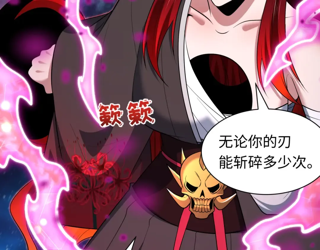 第535话 扶桑篇-永不谢幕！ 第162页