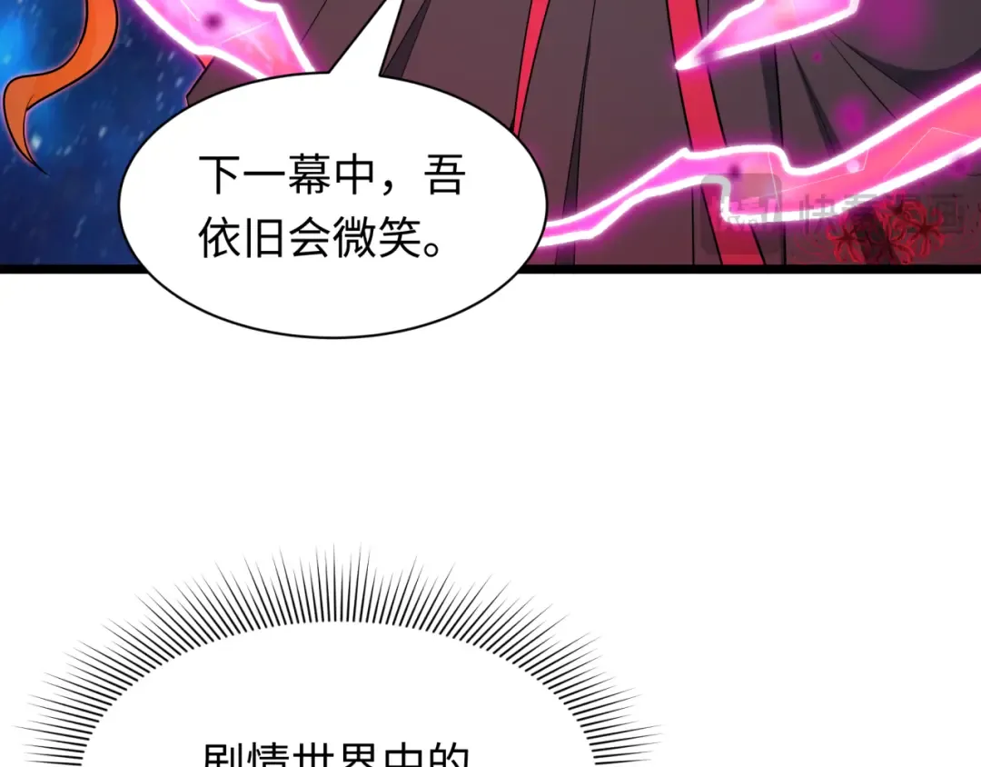 第535话 扶桑篇-永不谢幕！ 第163页
