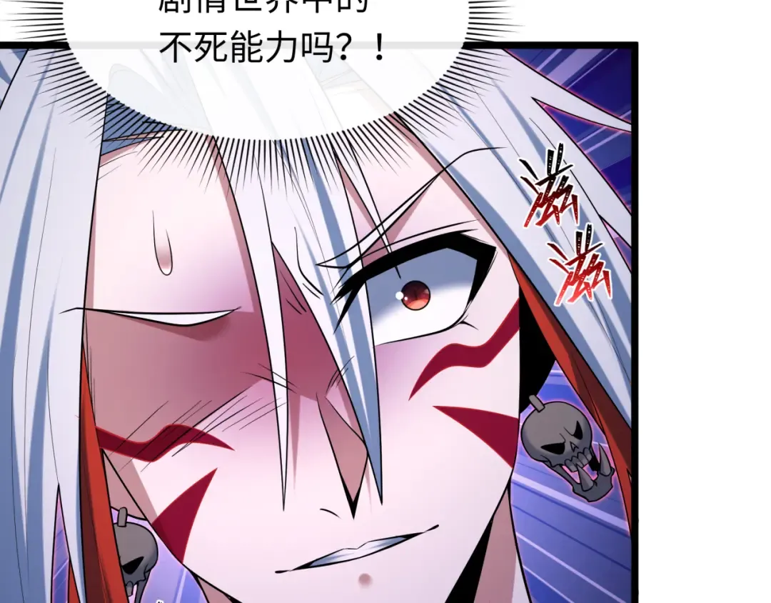 第535话 扶桑篇-永不谢幕！ 第164页