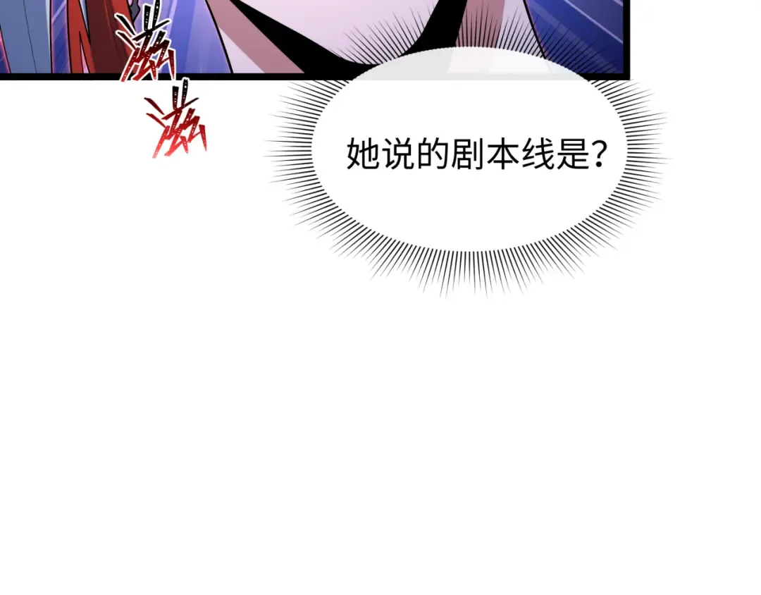 第535话 扶桑篇-永不谢幕！ 第165页